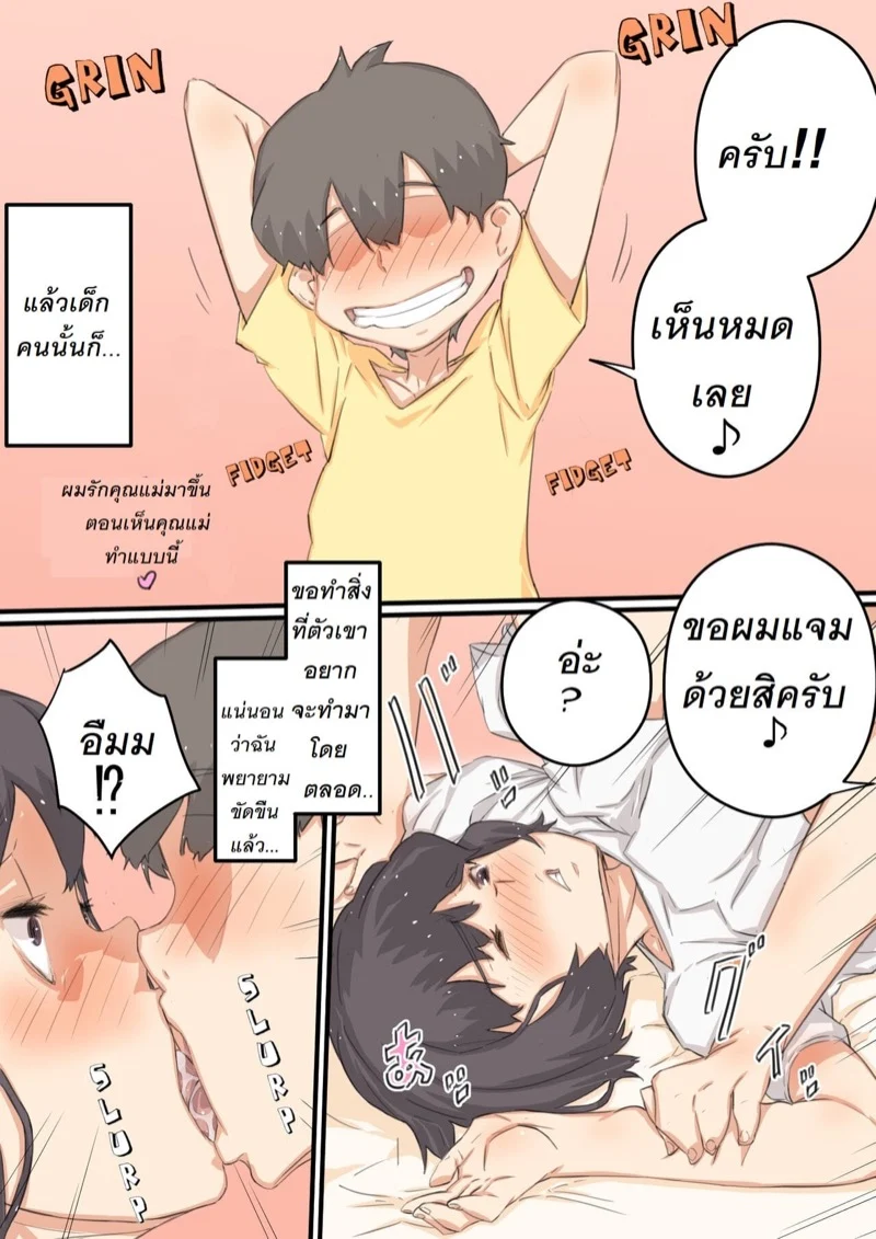 ขอปรึกษาเรื่องฉันกับลูกชาย 1 18