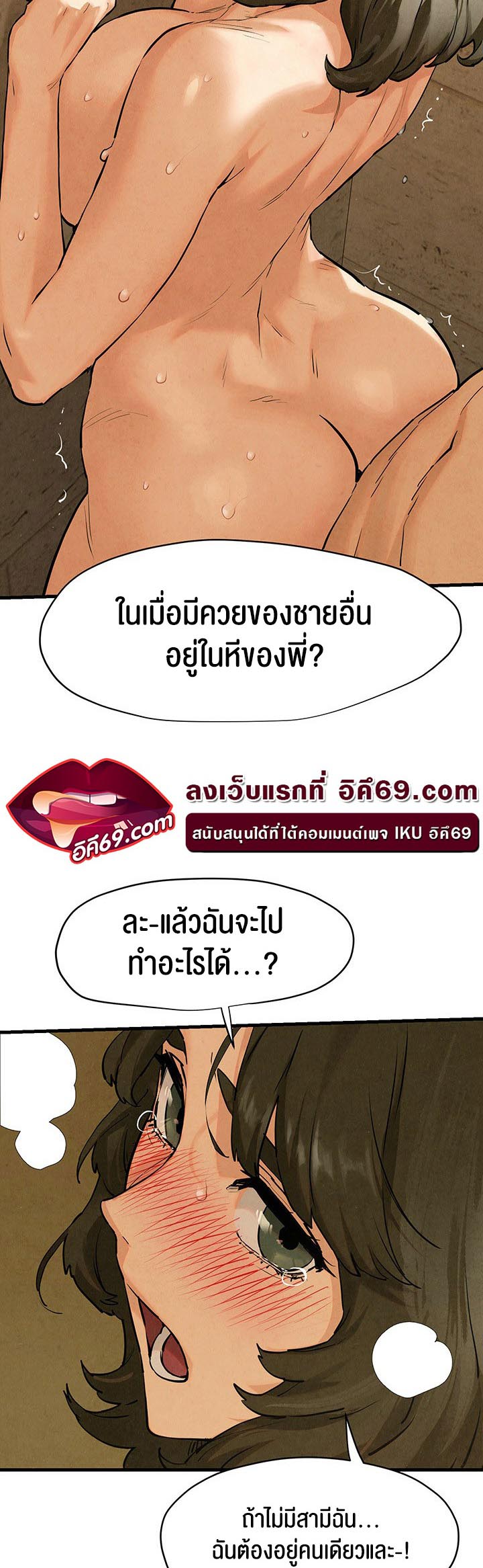 Moby Dick โมบี้ดิ๊ก 6 26