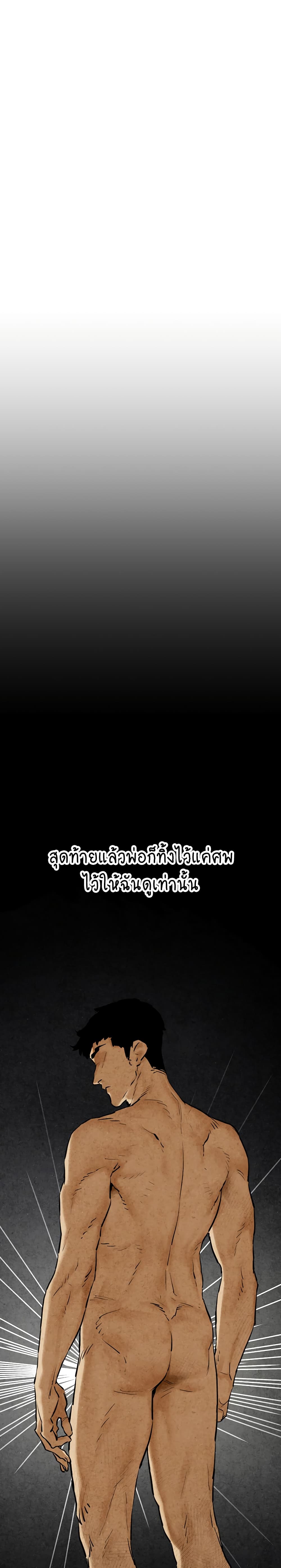 Moby Dick ตอนที่ 1 (39)