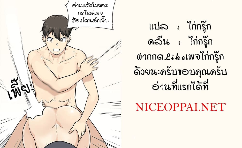 Excuse me, This is my Room ตอนที่ 109 (31)
