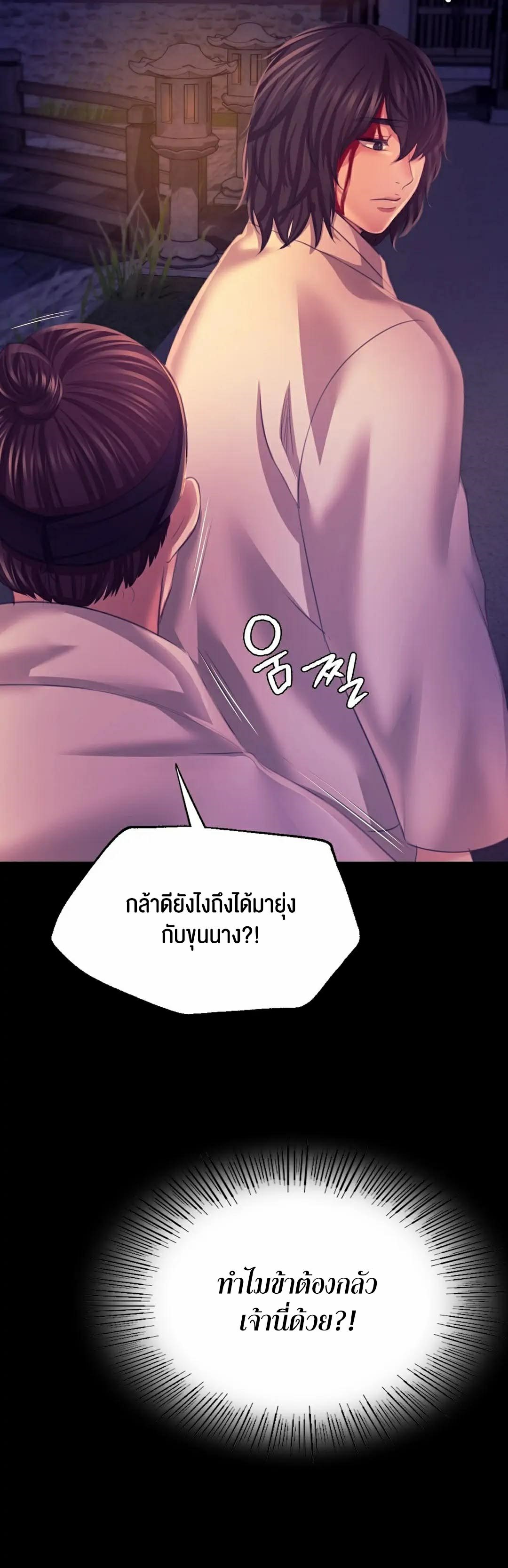 อ่านโดจิน เรื่อง Madam 76 52