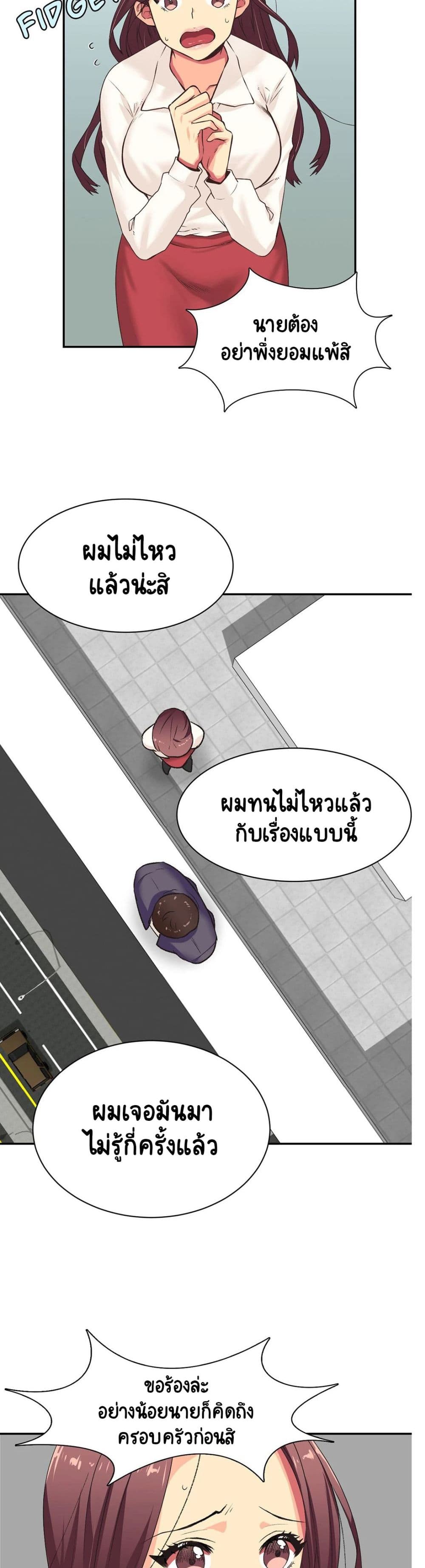 The Yes Girl ตอนที่ 1 (14)