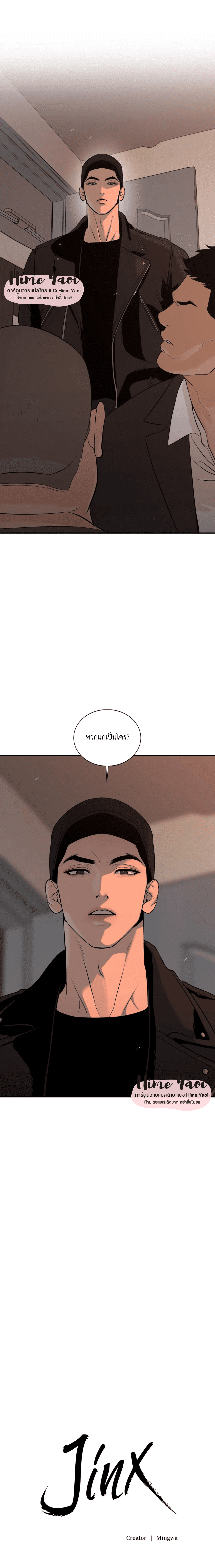 Jinx (Mingwa) 17 05