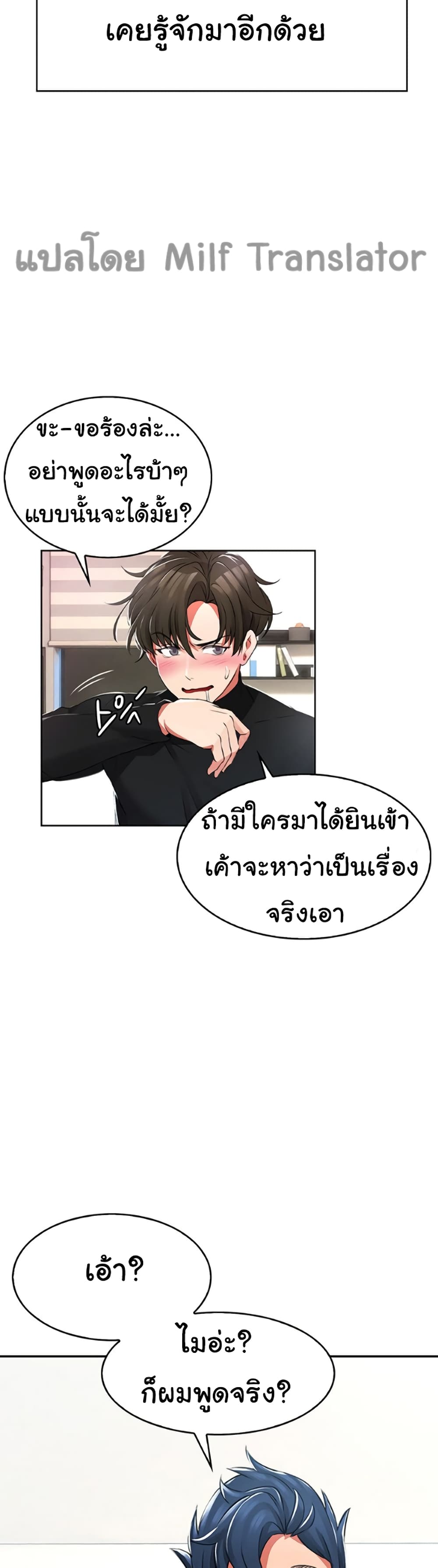 Not Safe For Work เธ•เธญเธเธ—เธตเน 1 (42)