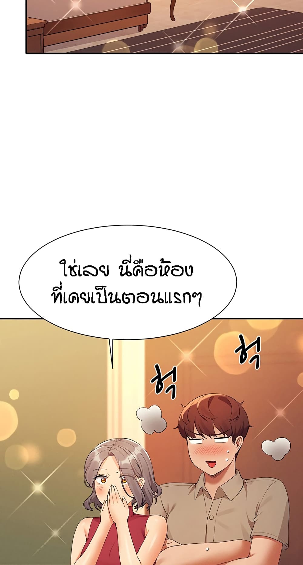 Is There No Goddess in My College ตอนที่ 75 (35)