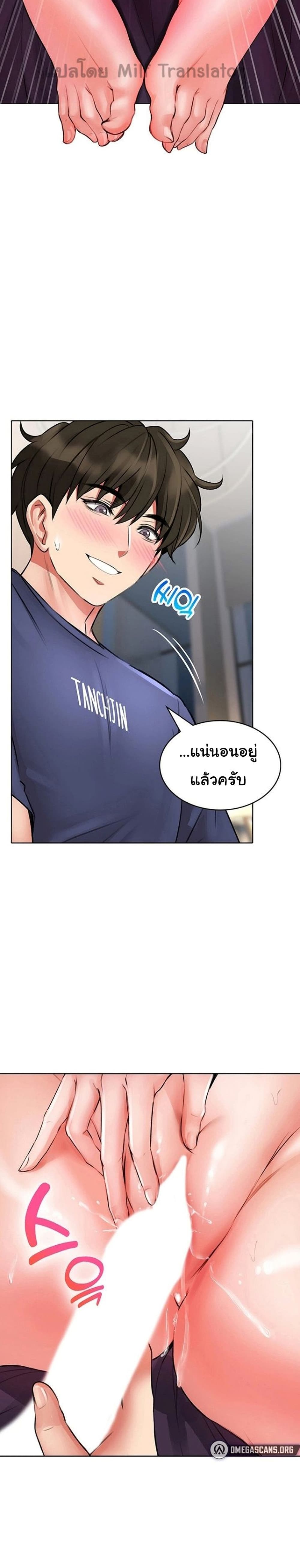 Not Safe For Work เธ•เธญเธเธ—เธตเน 10 (24)