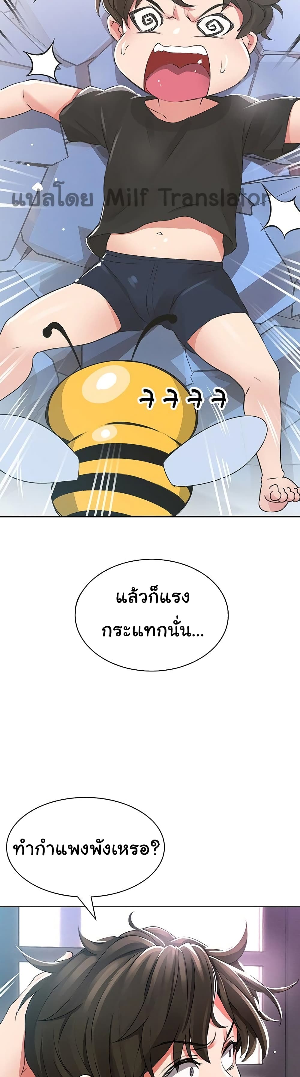 Not Safe For Work เธ•เธญเธเธ—เธตเน 1 (95)