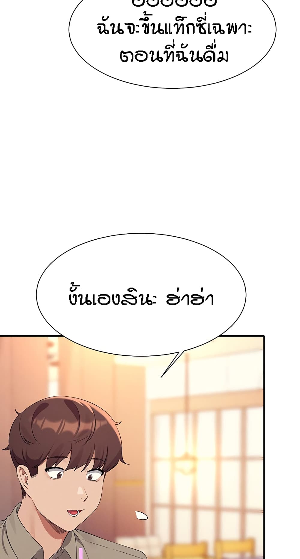 Is There No Goddess in My College ตอนที่ 75 (4)