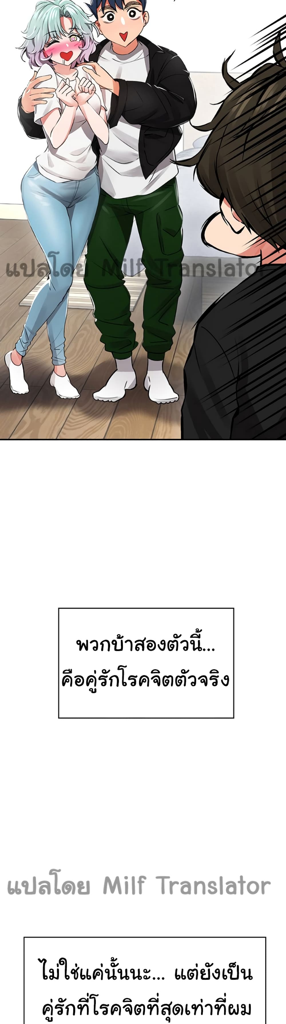 Not Safe For Work เธ•เธญเธเธ—เธตเน 1 (41)