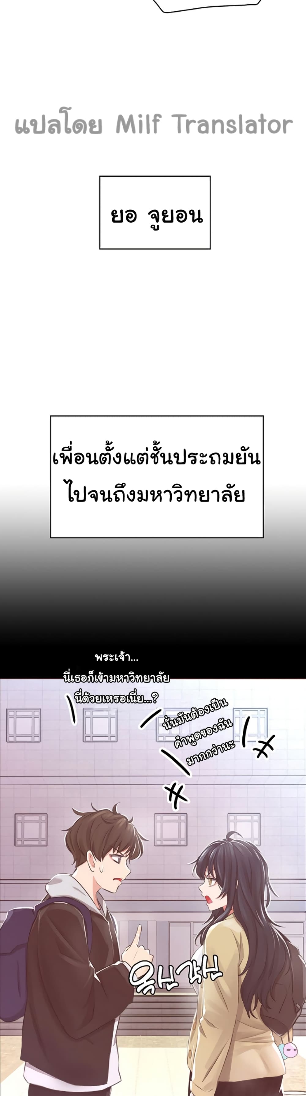 Not Safe For Work เธ•เธญเธเธ—เธตเน 1 (61)
