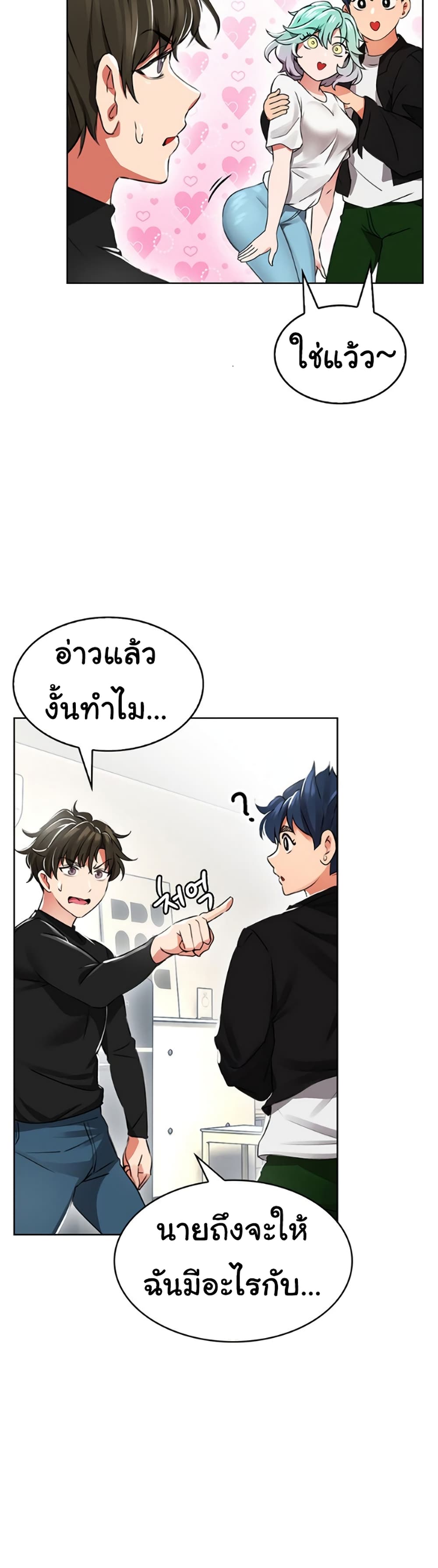 Not Safe For Work เธ•เธญเธเธ—เธตเน 1 (44)