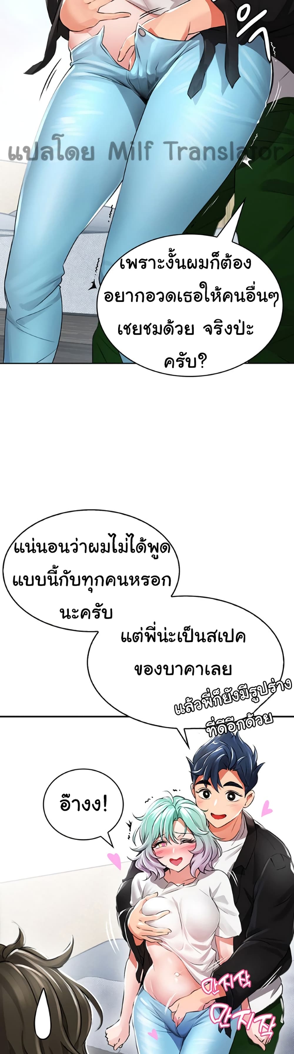 Not Safe For Work เธ•เธญเธเธ—เธตเน 1 (47)