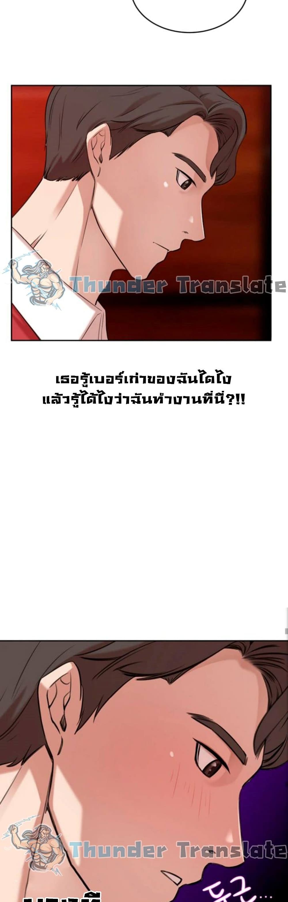 A Rich Laddy ตอนที่ 1 (68)