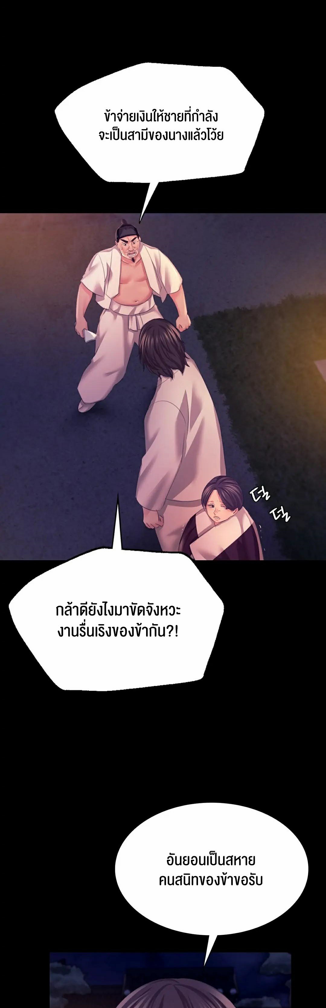 อ่านโดจิน เรื่อง Madam 76 53