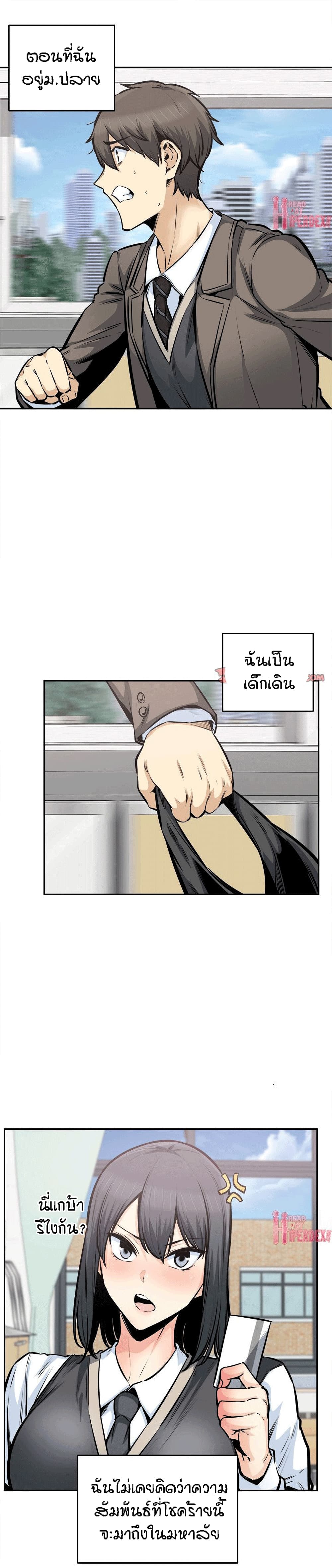 Excuse me, This is my Room ตอนที่ 104 (2)