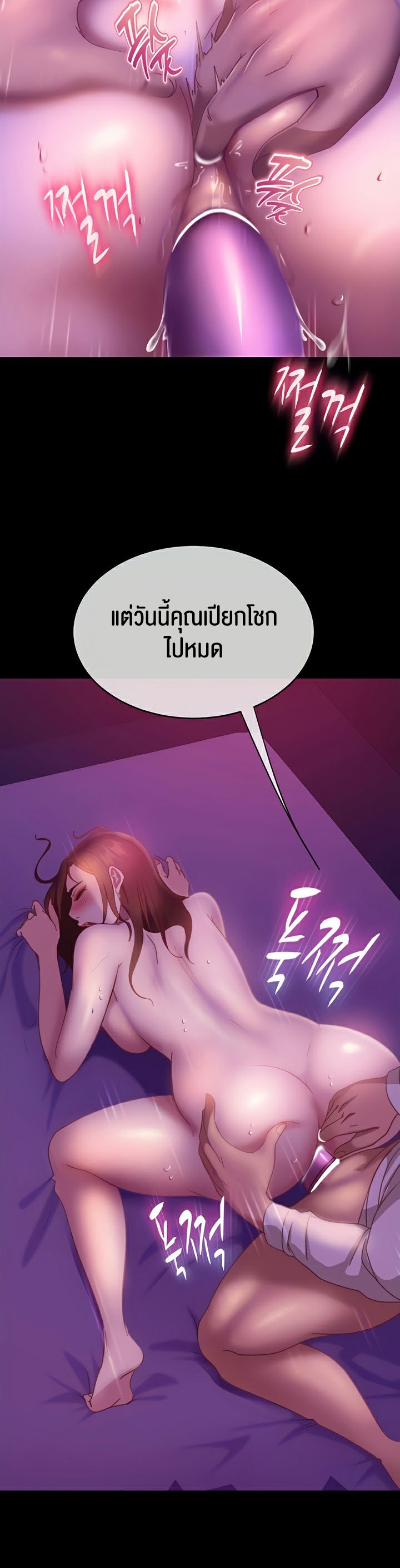 อ่านเรื่อง Marriage Agency Review ตอนที่ 22 12