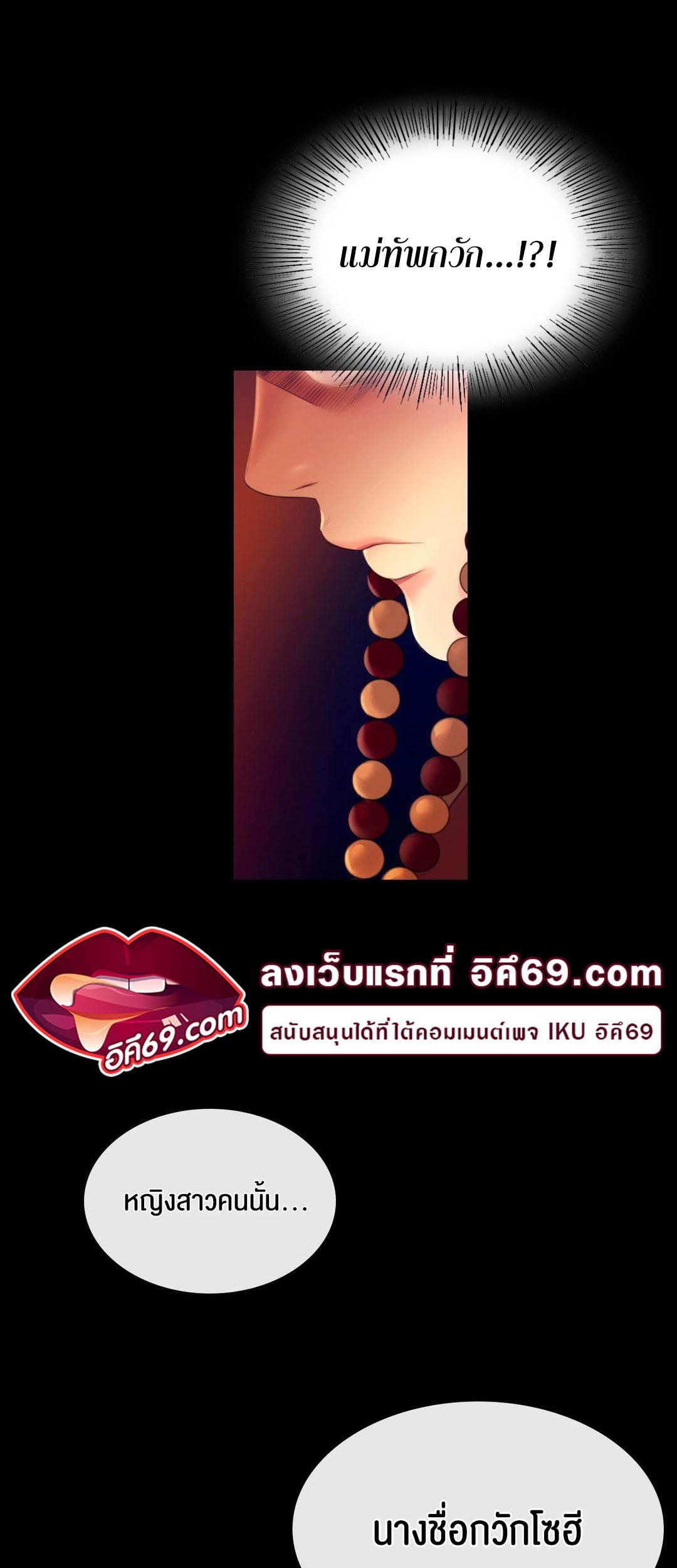 อ่านโดจิน เรื่องMadam 82 64