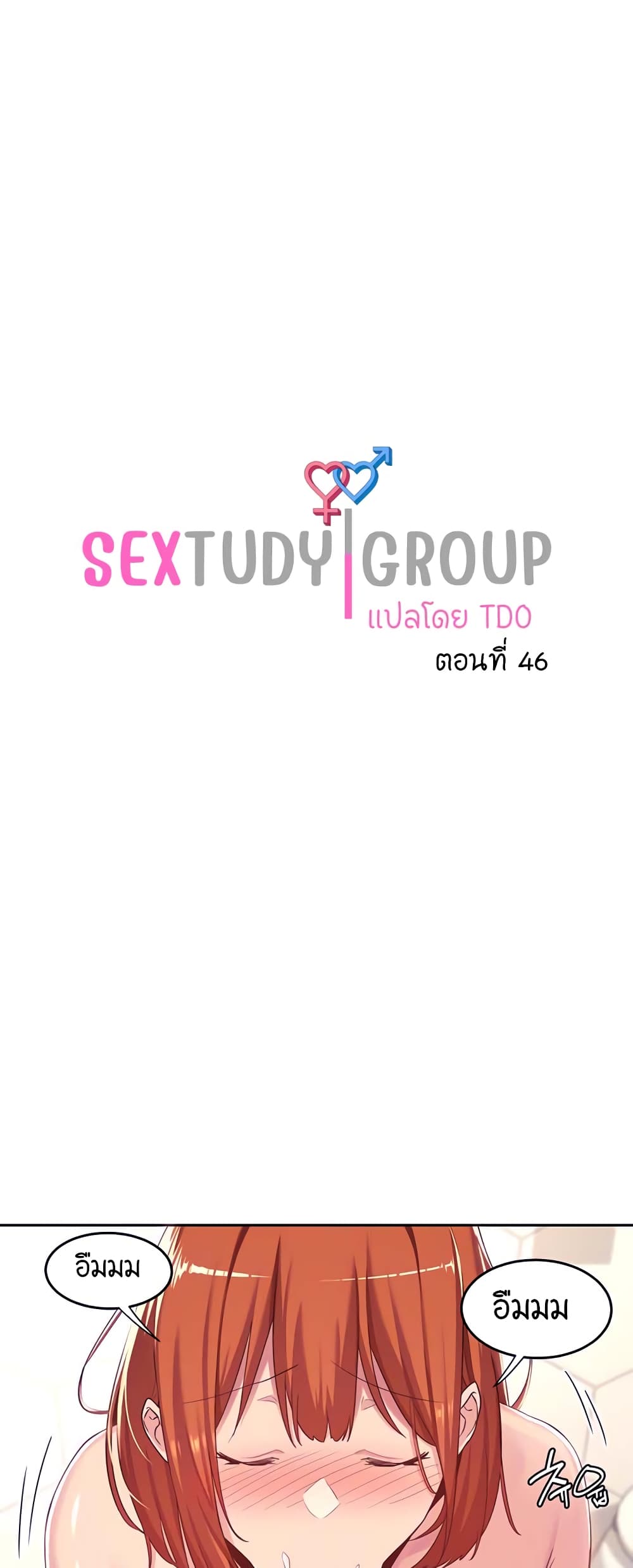 Sextudy Group 46 (1)