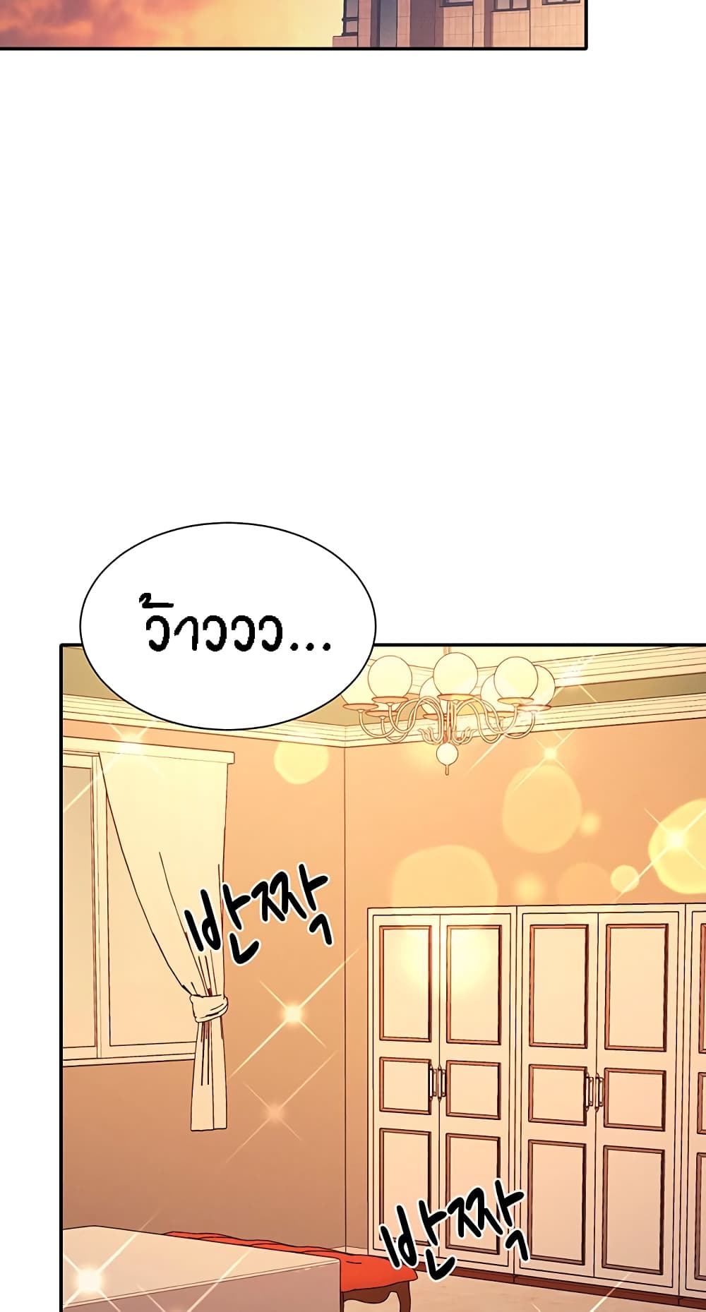 Is There No Goddess in My College ตอนที่ 75 (34)