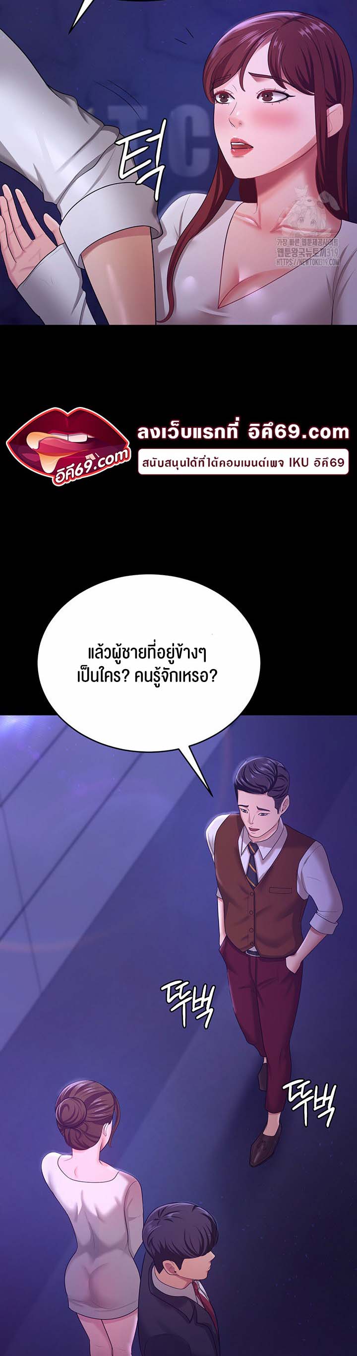 อ่านโดจิน เรื่อง Your Wife was Delicious 12 41