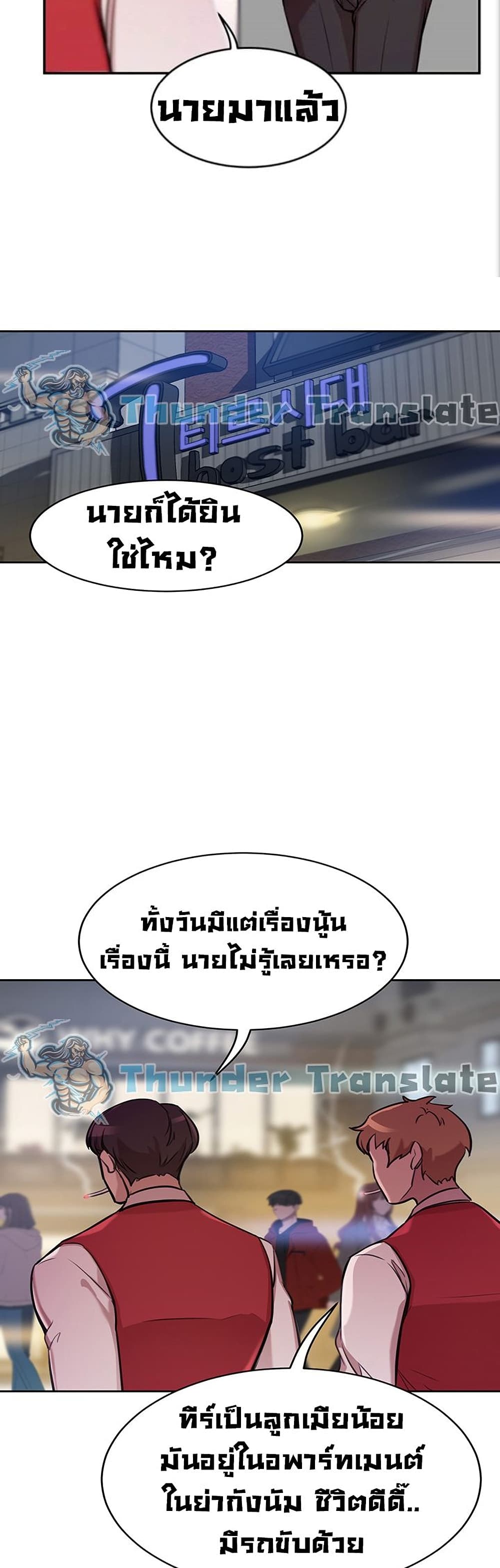 A Rich Laddy ตอนที่ 1 (31)