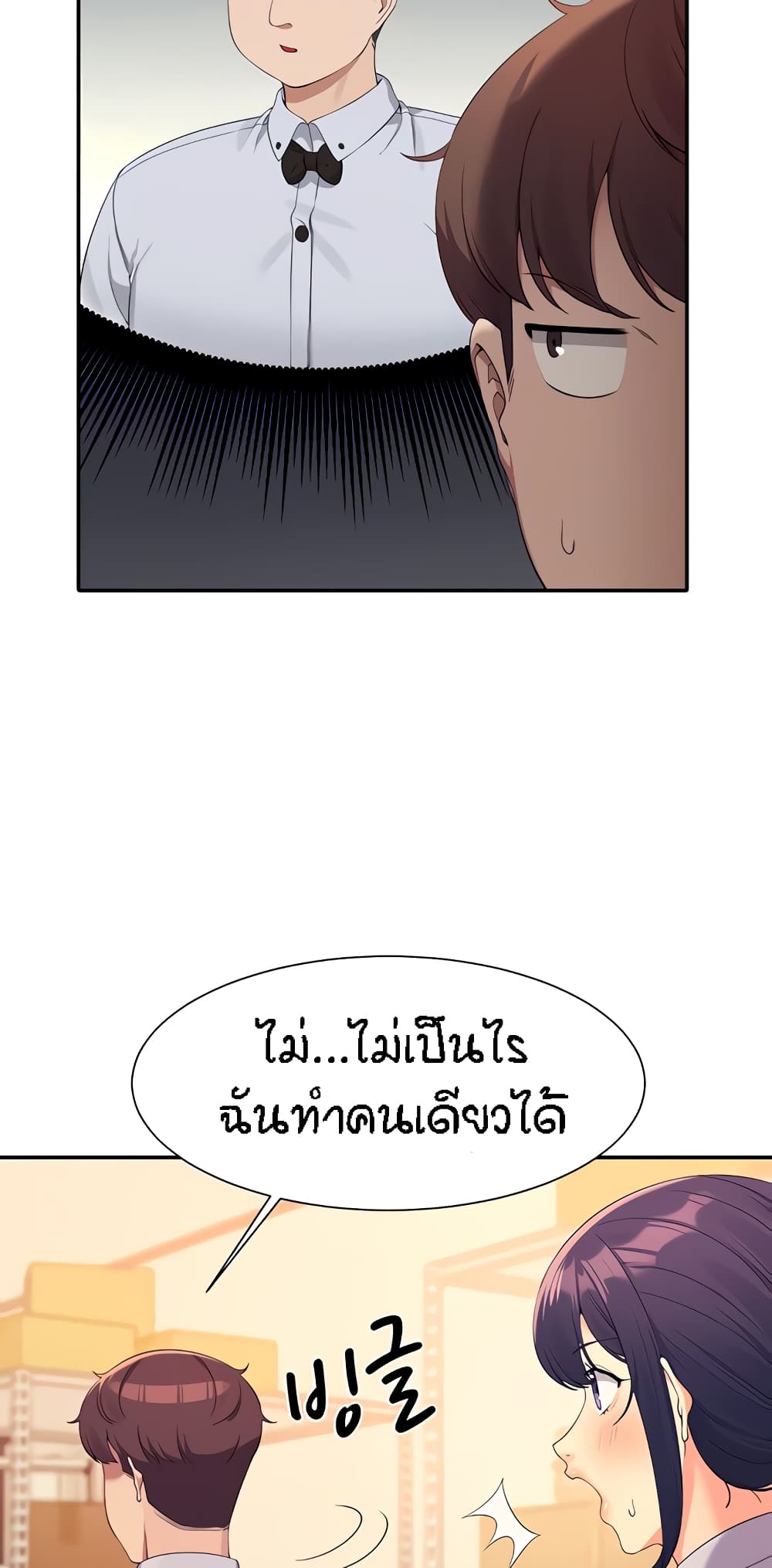 Is There No Goddess in My College ตอนที่ 85 (65)