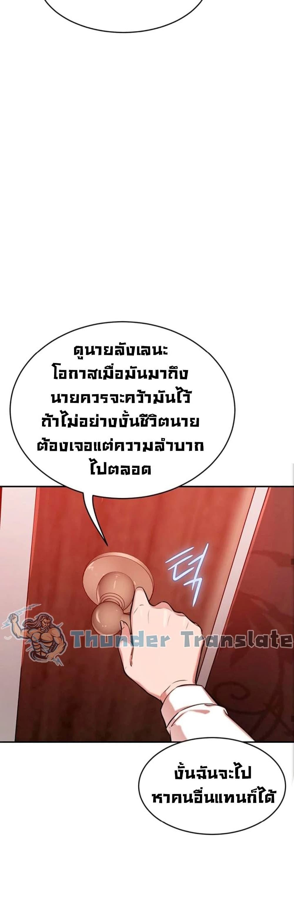 A Rich Laddy ตอนที่ 1 (61)