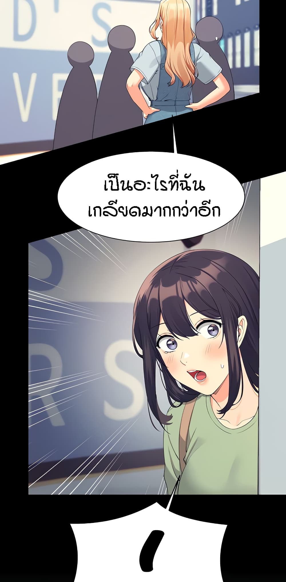 Is There No Goddess in My College ตอนที่ 85 (7)