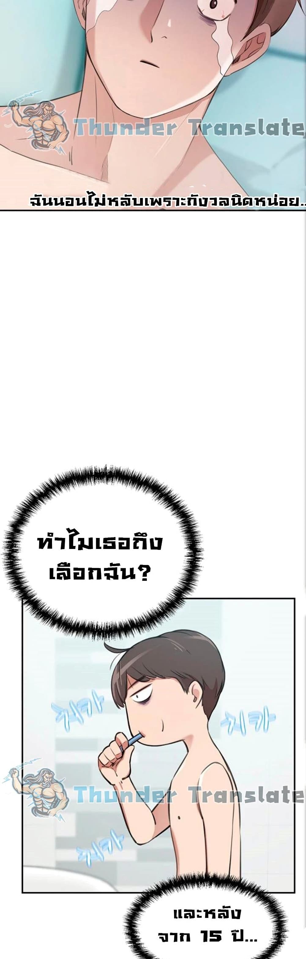 A Rich Laddy ตอนที่ 1 (72)