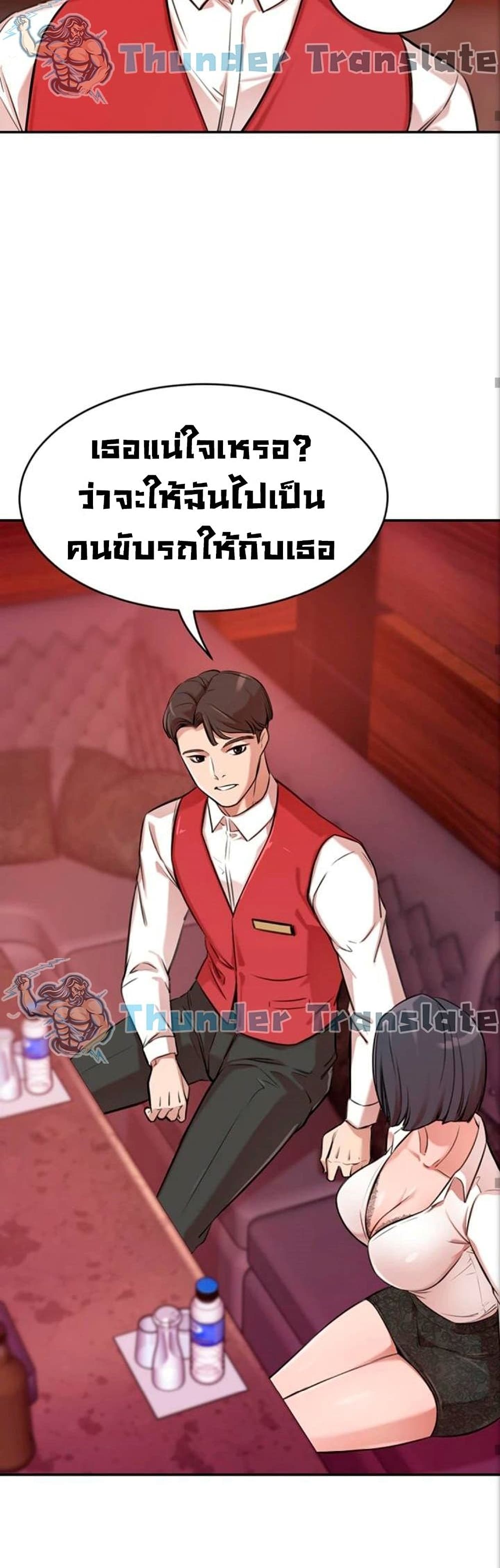 A Rich Laddy ตอนที่ 1 (57)