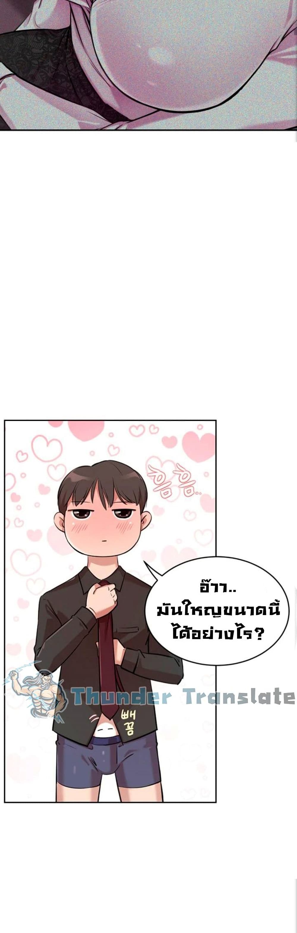 A Rich Laddy ตอนที่ 1 (75)