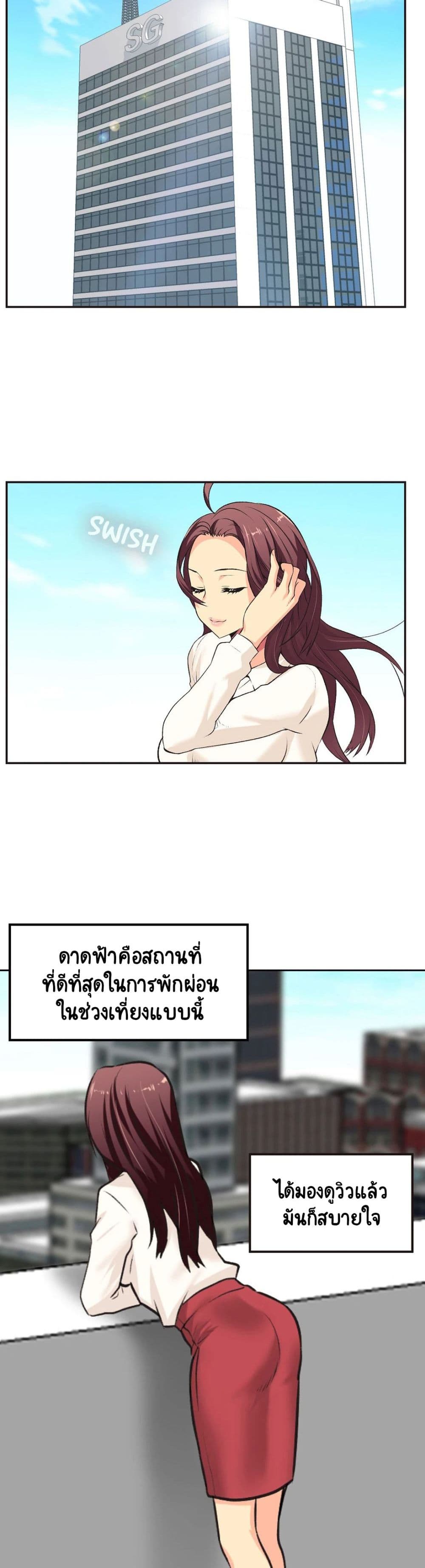 The Yes Girl ตอนที่ 1 (9)