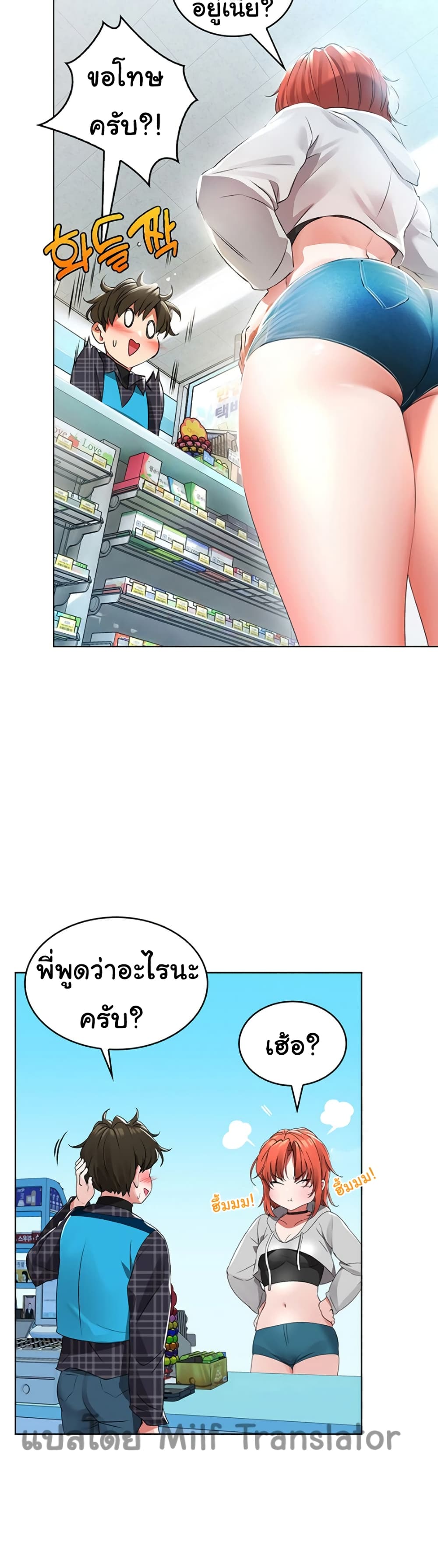 Not Safe For Work เธ•เธญเธเธ—เธตเน 1 (12)