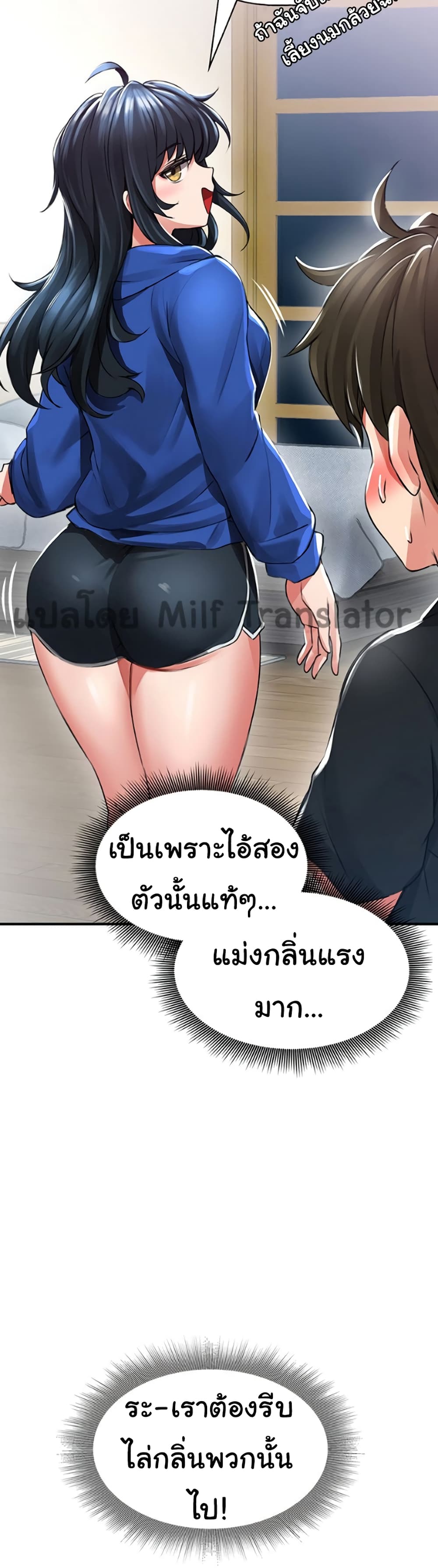 Not Safe For Work เธ•เธญเธเธ—เธตเน 1 (70)