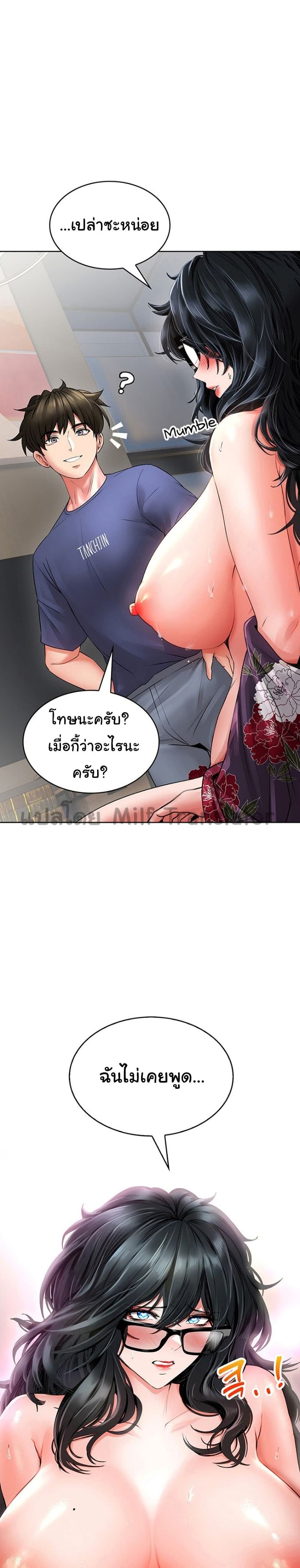 Not Safe For Work เธ•เธญเธเธ—เธตเน 10 (18)