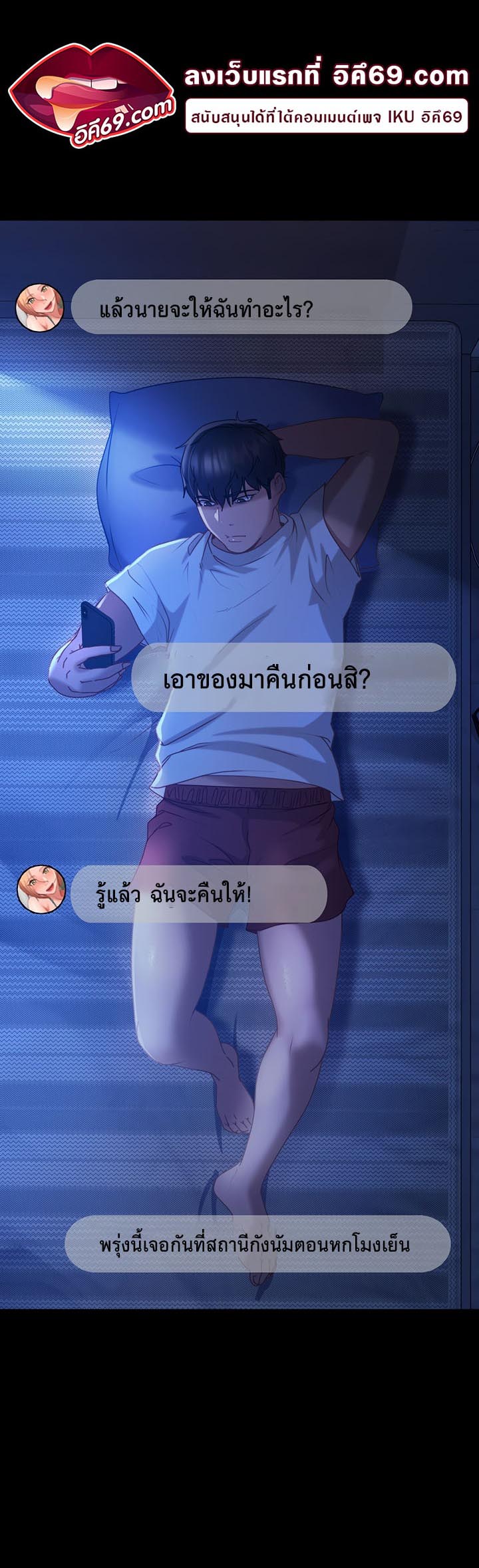 อ่านโดจิน เรื่อง Marriage Agency Review 27 25