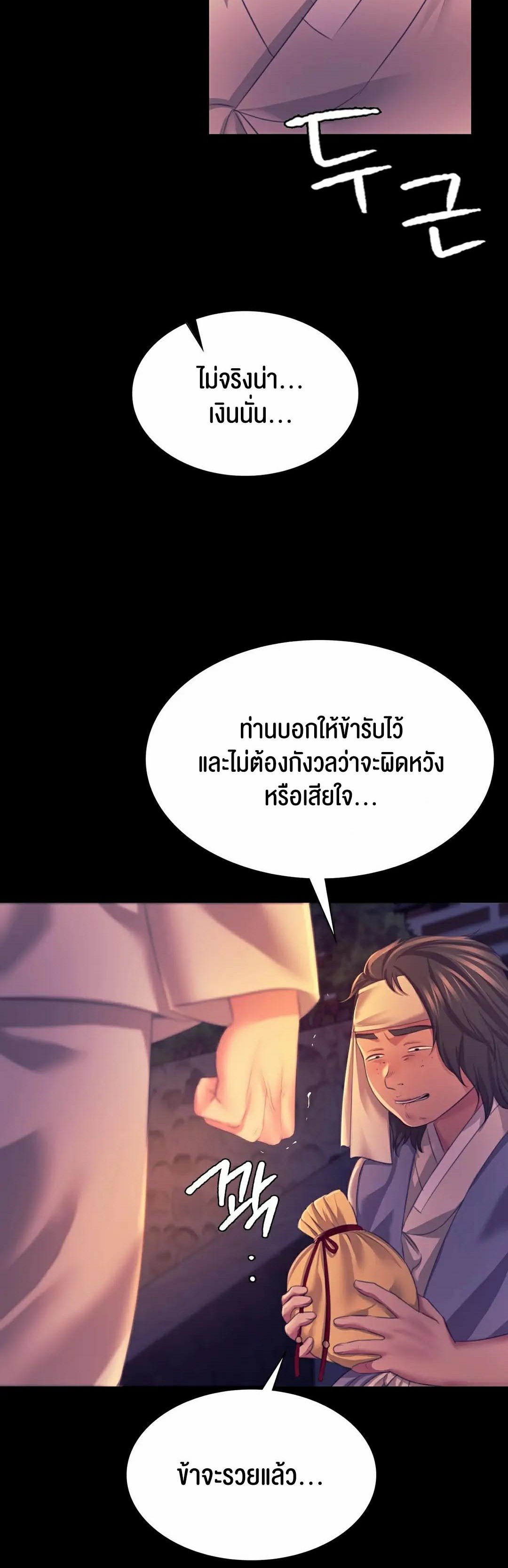 อ่านโดจิน เรื่อง Madam 76 36