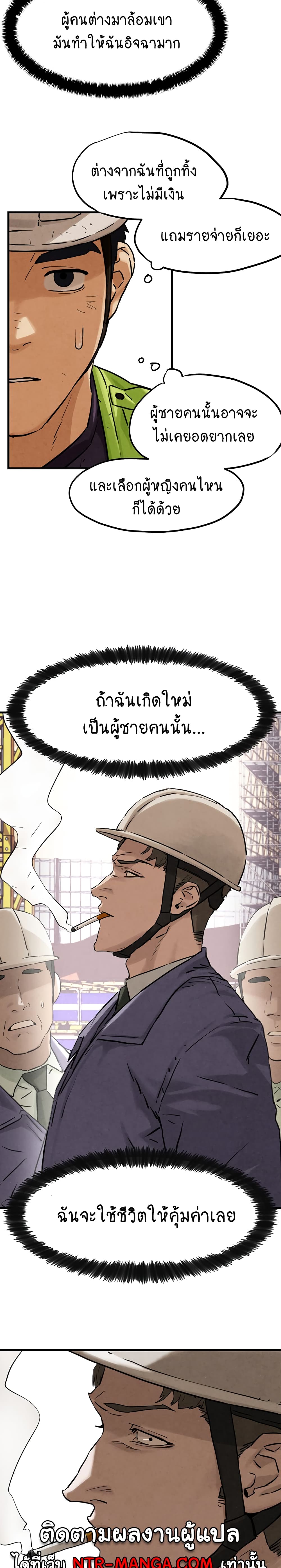 Moby Dick ตอนที่ 1 (19)