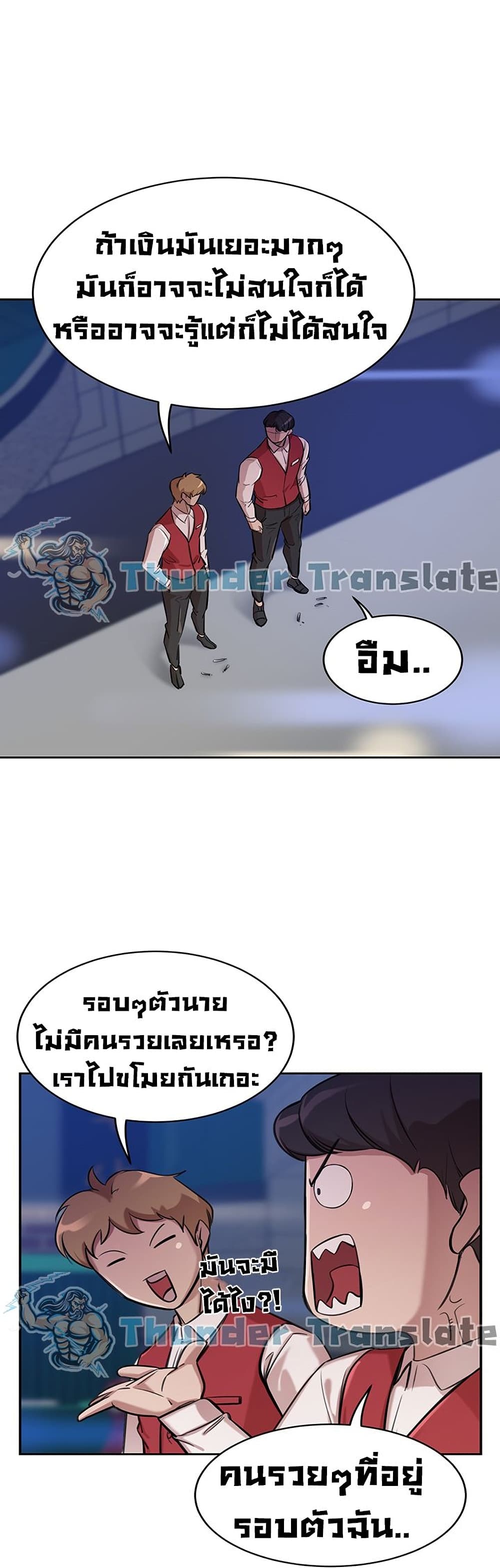 A Rich Laddy ตอนที่ 1 (34)