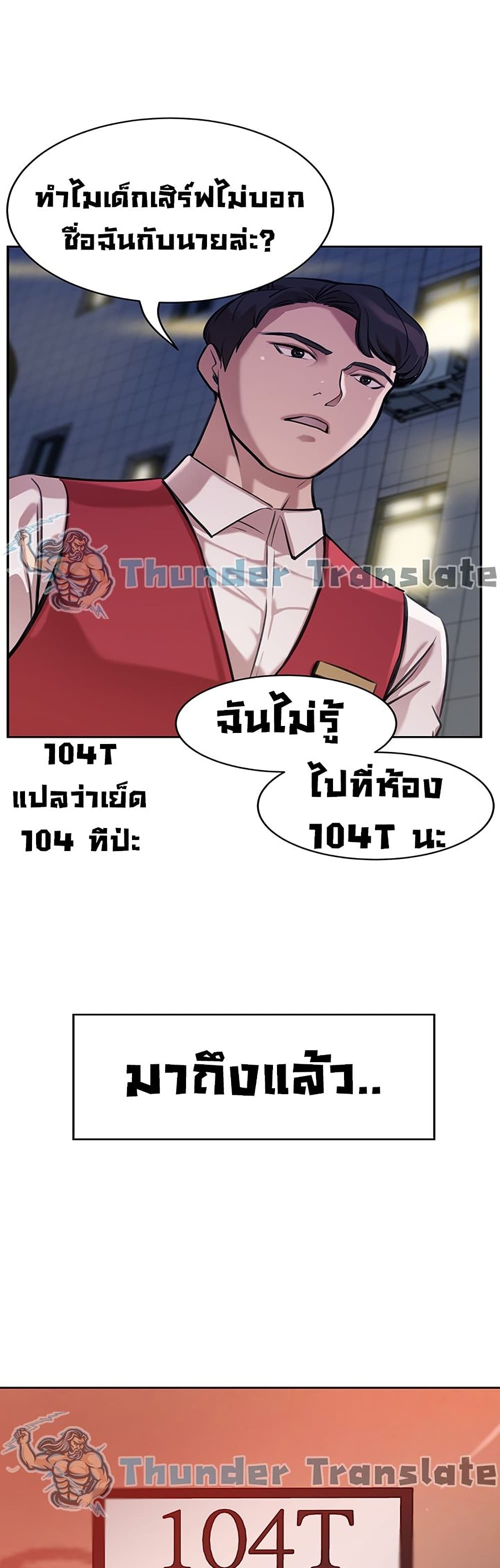 A Rich Laddy ตอนที่ 1 (36)