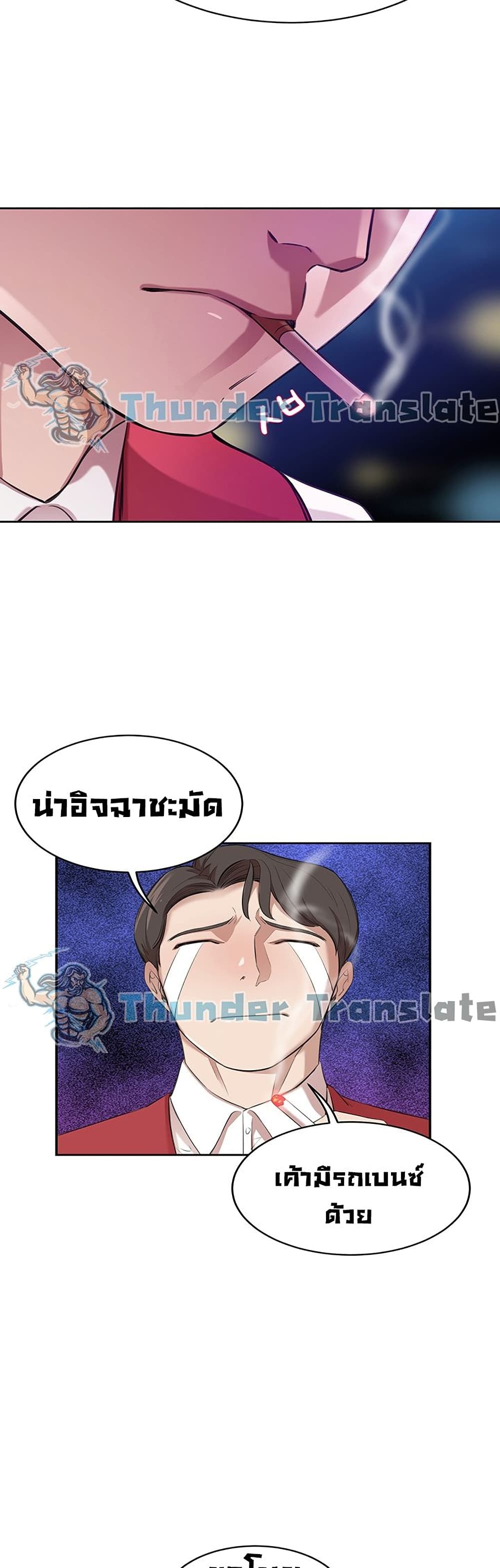 A Rich Laddy ตอนที่ 1 (32)