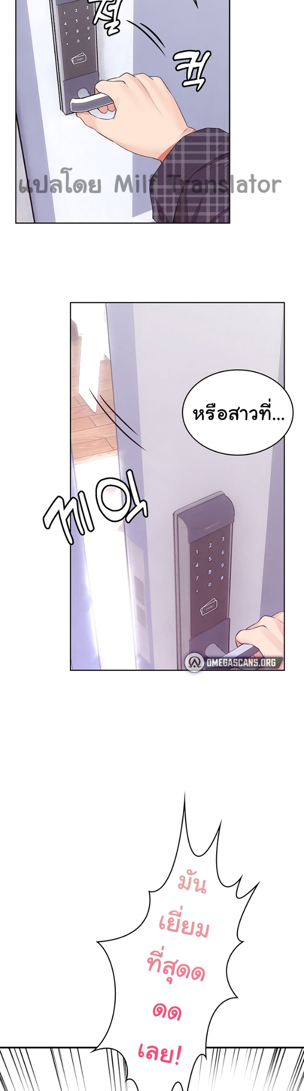 Not Safe For Work เธ•เธญเธเธ—เธตเน 1 (23)
