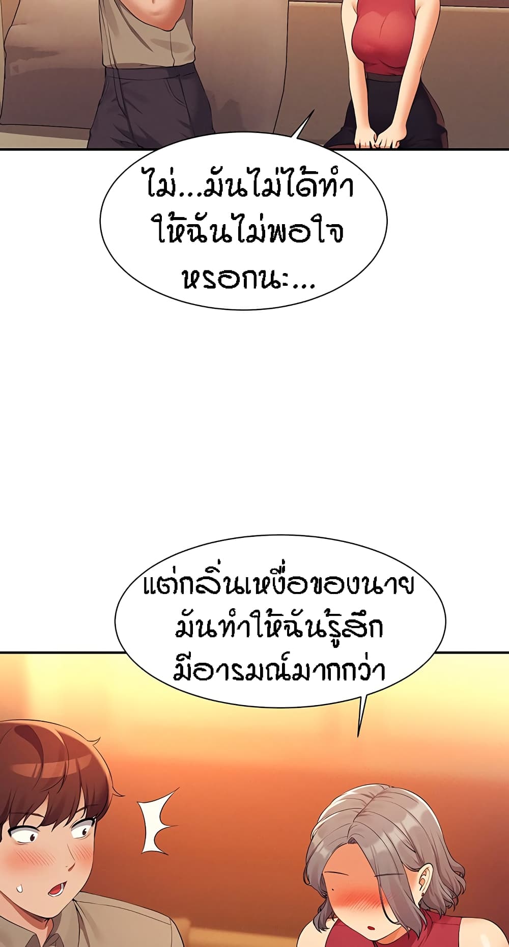 Is There No Goddess in My College ตอนที่ 75 (49)