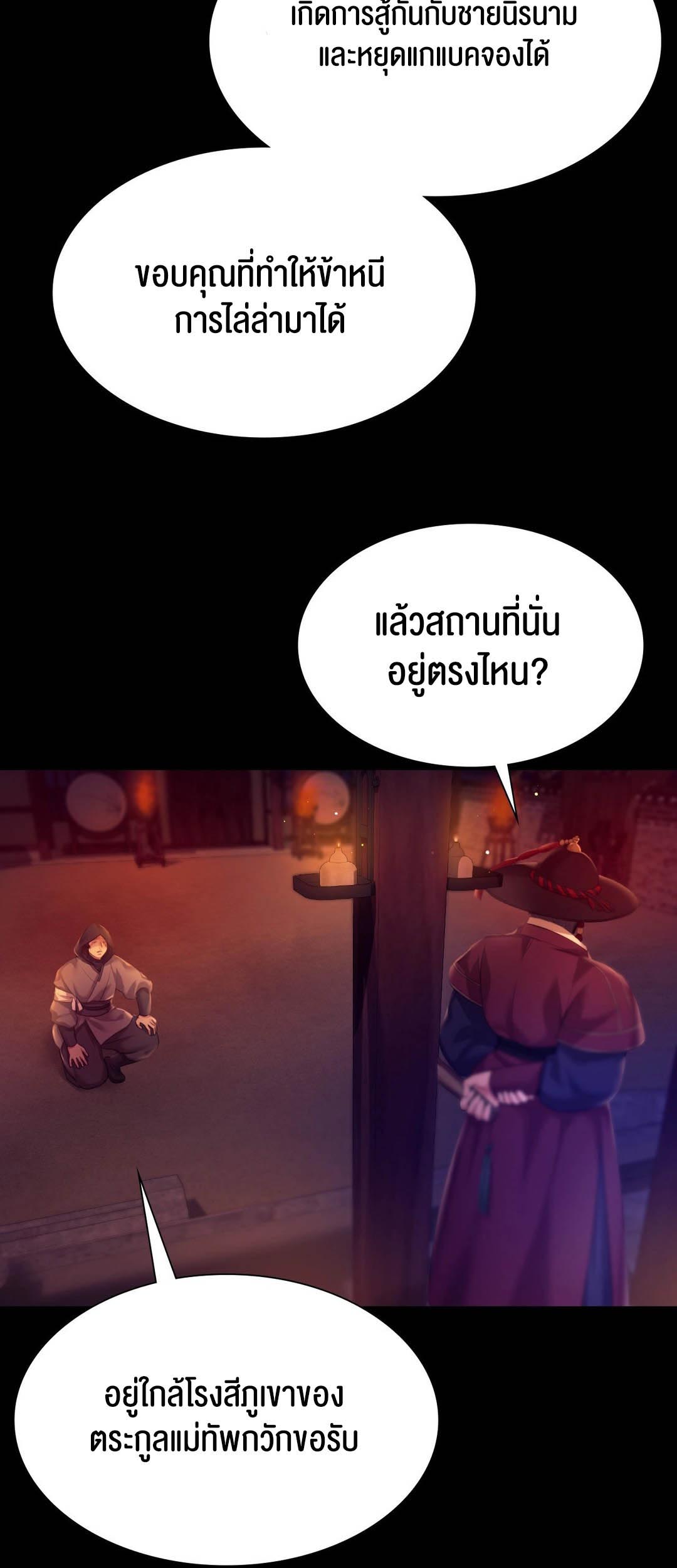 อ่านโดจิน เรื่องMadam 82 63