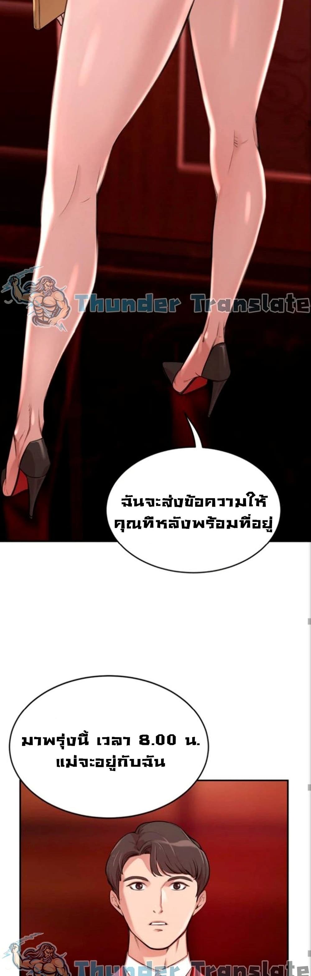 A Rich Laddy ตอนที่ 1 (65)