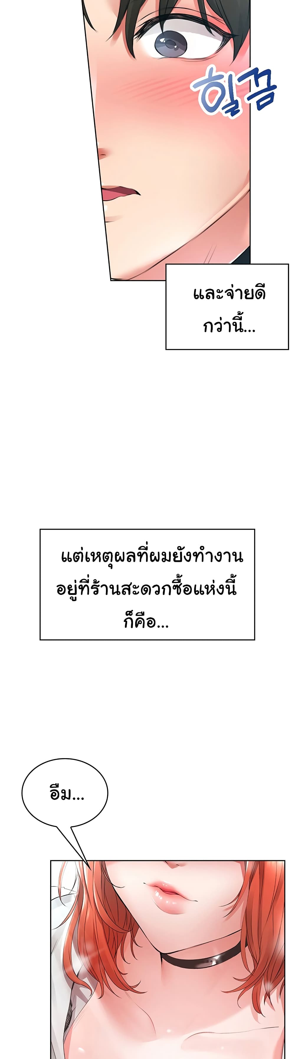 Not Safe For Work เธ•เธญเธเธ—เธตเน 1 (4)