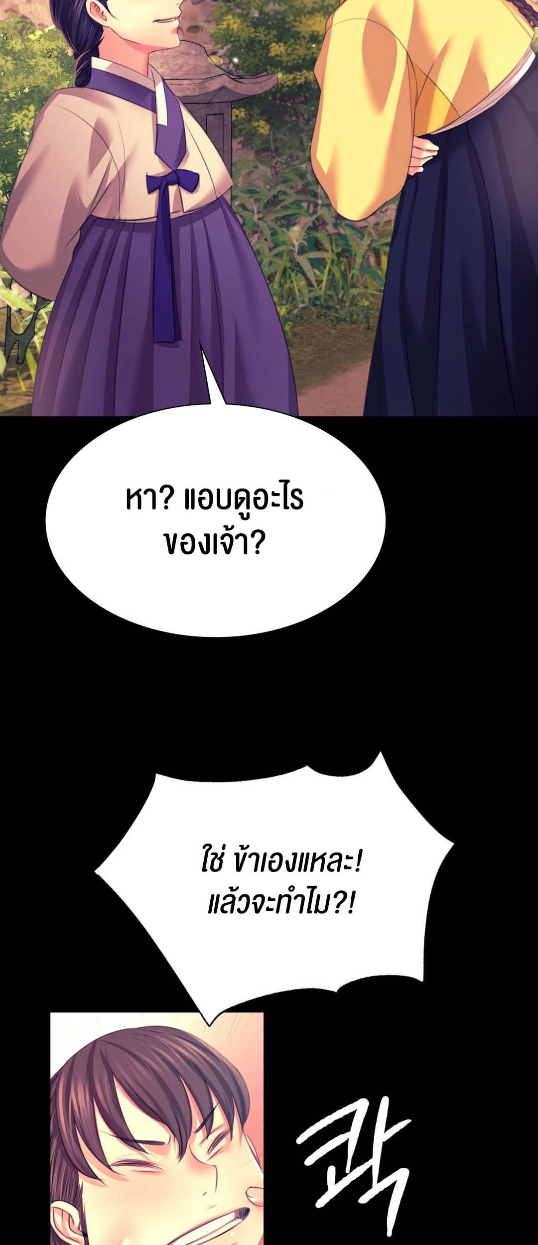 อ่านโดจิน เรื่อง Madam 80 50