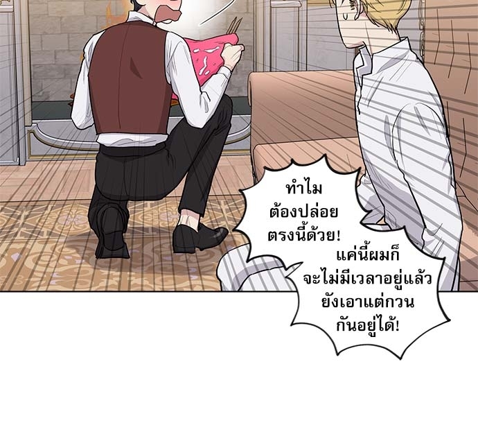 บทเรียนร้อนซ่อนบทรัก 50 25