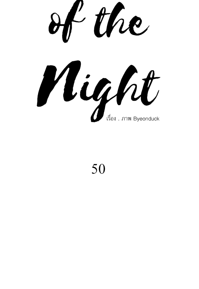 Painter of the Night 50 32