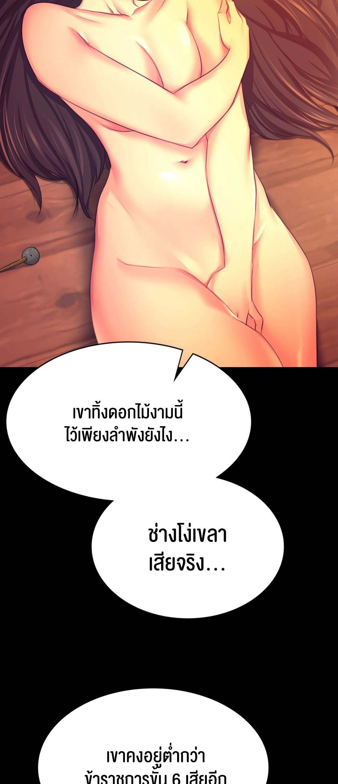 อ่านโดจิน เรื่อง Madam 80 13